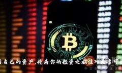   如何将TP钱包中的资产顺利转移至OK交易所：详