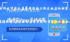对于TP钱包转至火币网的手续费，具体费用取决于