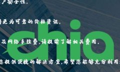   在TP钱包中查看数字资产价格的完整指南 /  gu