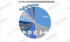 如何修改微信钱包的绑定手机号与资金信息详解