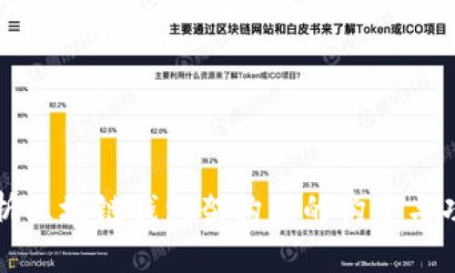 深入剖析区块链钱包架构图的构建与功能解析