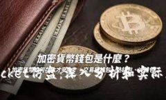 TokenPocket仿盘：深入分析和实际应用指南