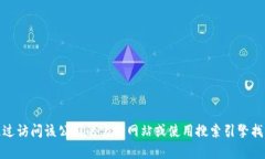 很抱歉，我无法提供特定公司的客服电话或官网