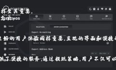 解析TP钱包提现手续费：费用标准与节省技巧大揭