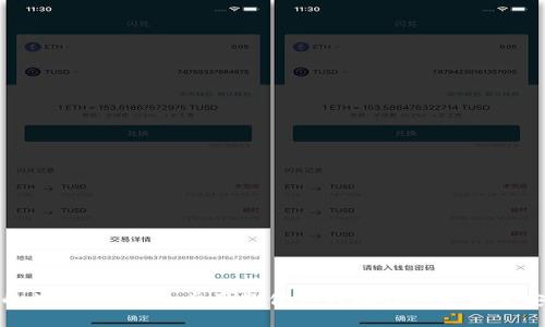 保护你的数字资产：一步步教你如何在钱包中设置安全密码