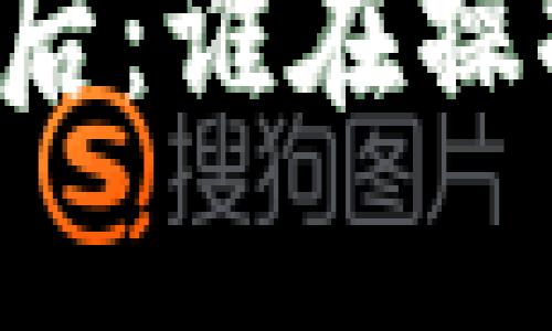 虚拟货币市场的涨跌背后：谁在操控这场数字财富的游戏？
