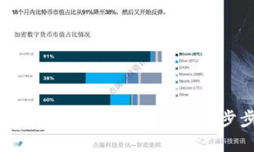 如何在TP钱包中设置USDT：一步步指南