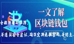 数字钱包密码的位数通常没有统一的标准，因为