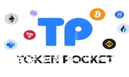 如何使用TP钱包进行安全交易：详细步骤与常见问题解析