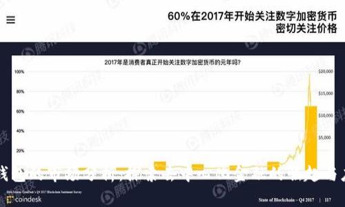 TP钱包的市场分析：探索去中心化金融的崛起与应用