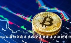 Meta公司如何通过虚拟货币塑造未来的数字经济