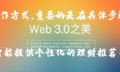    如何在数字钱包中存入资金：简单易懂的步骤