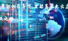   揭露虚拟币市场的迷雾：投资者需警惕的五大陷