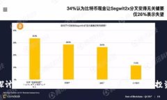 深入探讨Santa虚拟币：构建数字经济的新星与投资