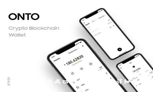在华为手机上成功安装TP钱包的详细指南