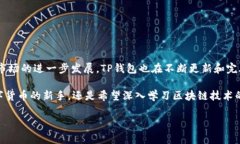   如何在苹果设备上安全便捷地下载TP钱包 /  gu